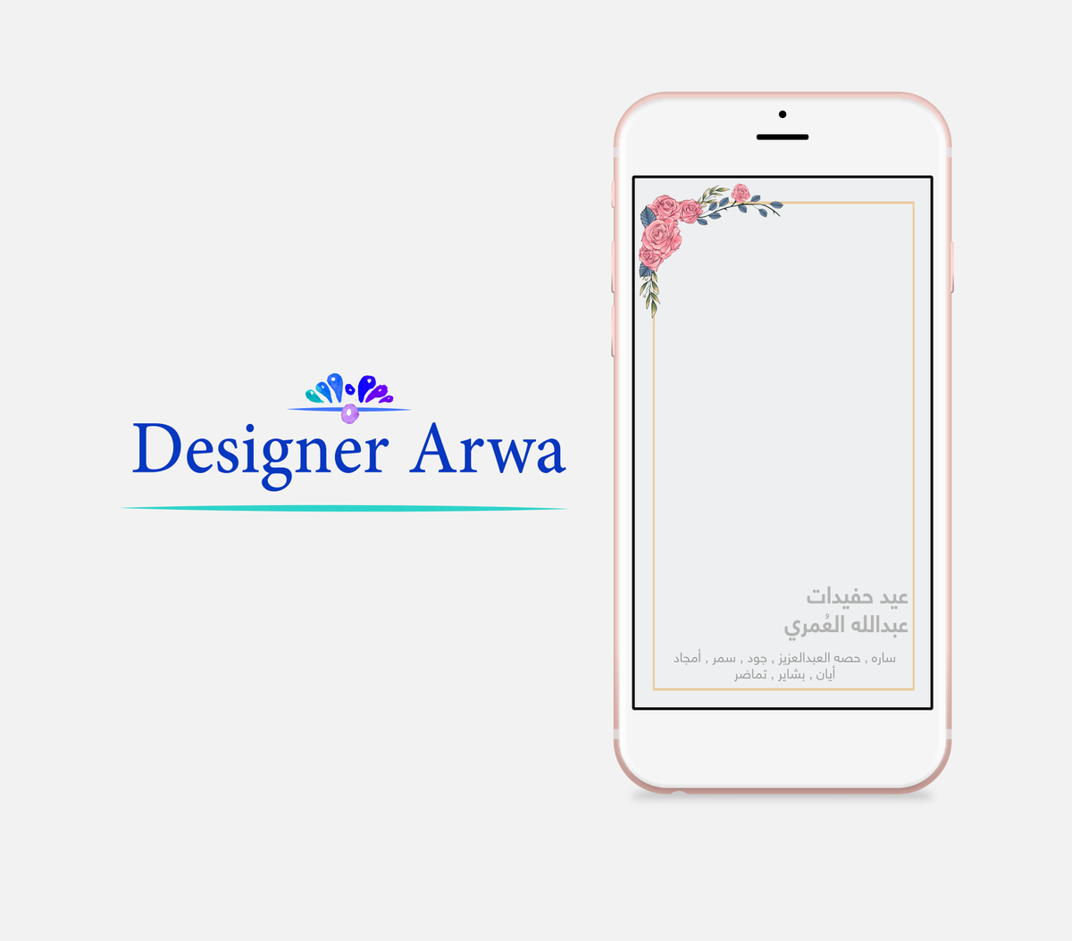 فلاتر قابله للتعديل 
بعض الطلبات اللتي تم تنفيذها
 #فلتر #فلتر_سناب #سناب #عيد #العيد #هديه #ملكه #زواج #خطوبه