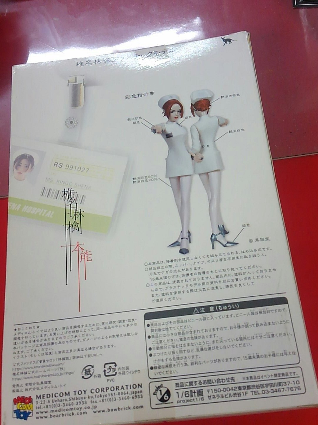 【椎名林檎 プラスチックモデル】2個セット⭐︎東京事変 2025年最新】椎名林檎プラスチックモデルの人気アイテム - メルカリ