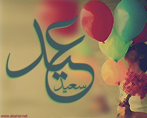 #الان معاكم على الهواء #صباح_الفايزين  مع ابتسام عزام و ماجد الجبرتي 
شاركونا المعايدات على الهواء
@ebtesamazam
@arch_aljabarti