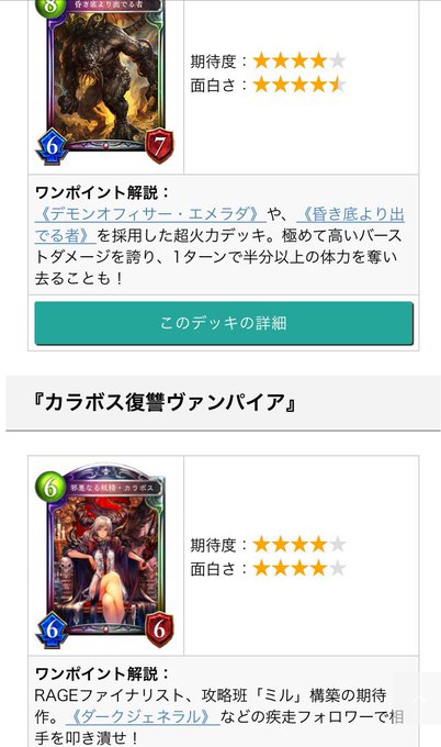 シャドウバース攻略ガイド Gameai Gameai Jp 17年06月 Page 2 Twilog シャドウバース攻略ガイド Gameai Gameai Jp 17年06月 Page 2 Twilog