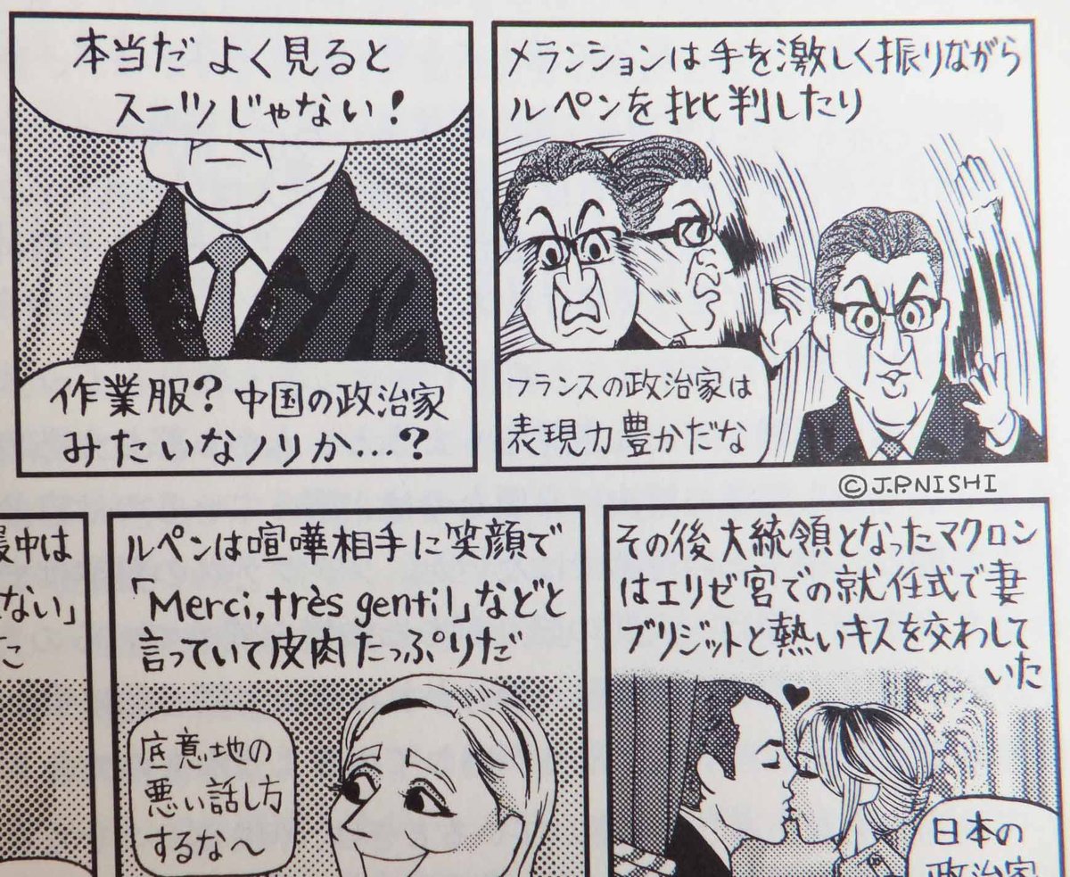 じゃんぽ る西 Jp Nishi さんの漫画 15作目 ツイコミ 仮