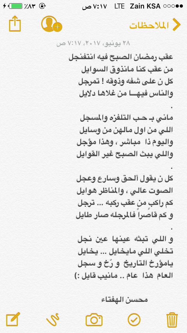 عقب رمضــــان ..

؛
#محسن_الهفتاء
.