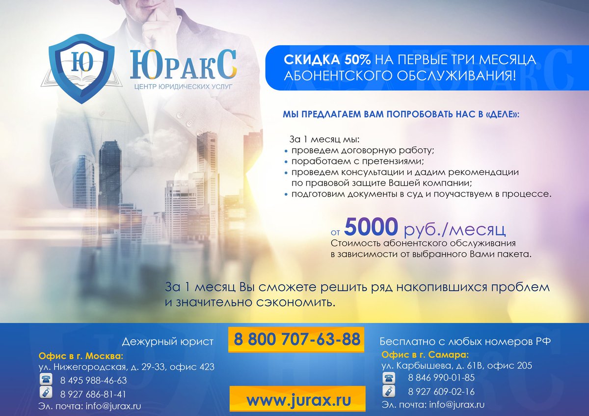 название фирм для юристов. рекламные листовки юридических услуг. компании по оказанию юридических услуг. перечень юридических услуг. реклама юридической компании.