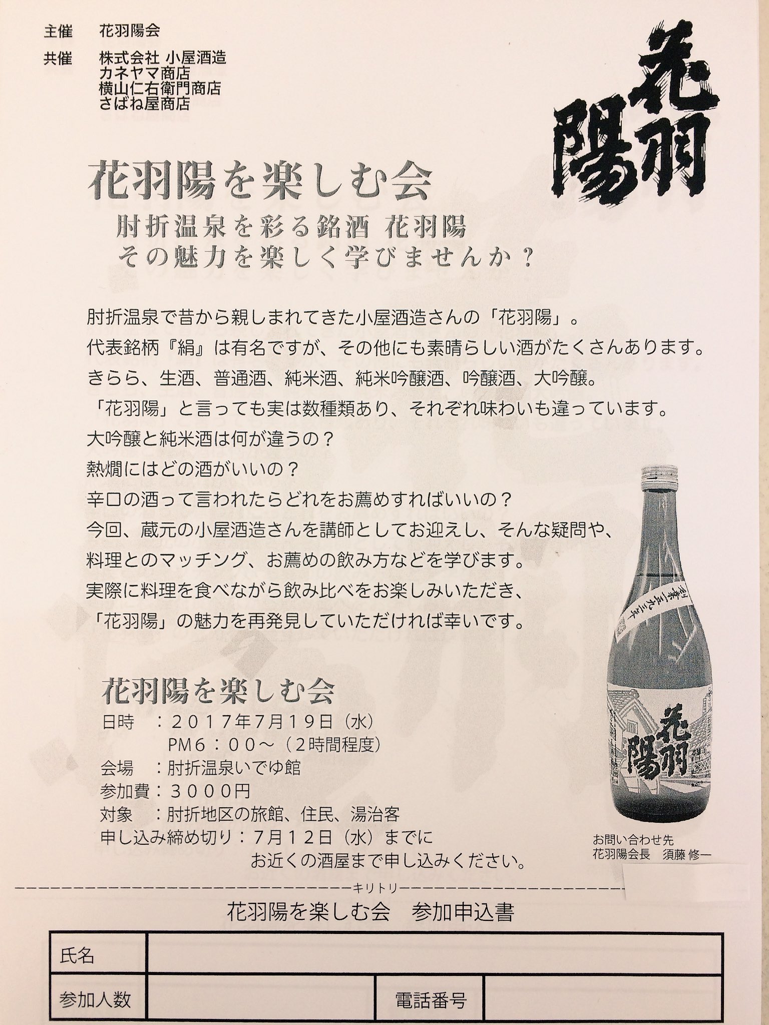 花羽陽 Twitter Search Twitter
