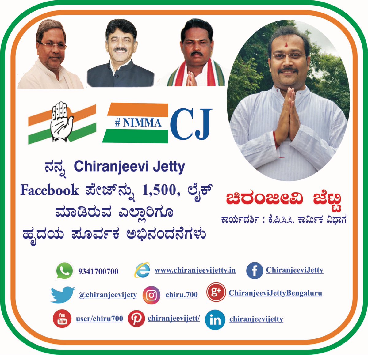 chiranjeevijety's tweet photo. Dear All ,TQ so much for Support.🙏🏻 Keep Supporting . My FB Page Reached 1500 Likers ......
#ChiranjeeviJetty #WithCJ #NimmaCJ #withcj_ https://t.co/XUMLvd0aQS