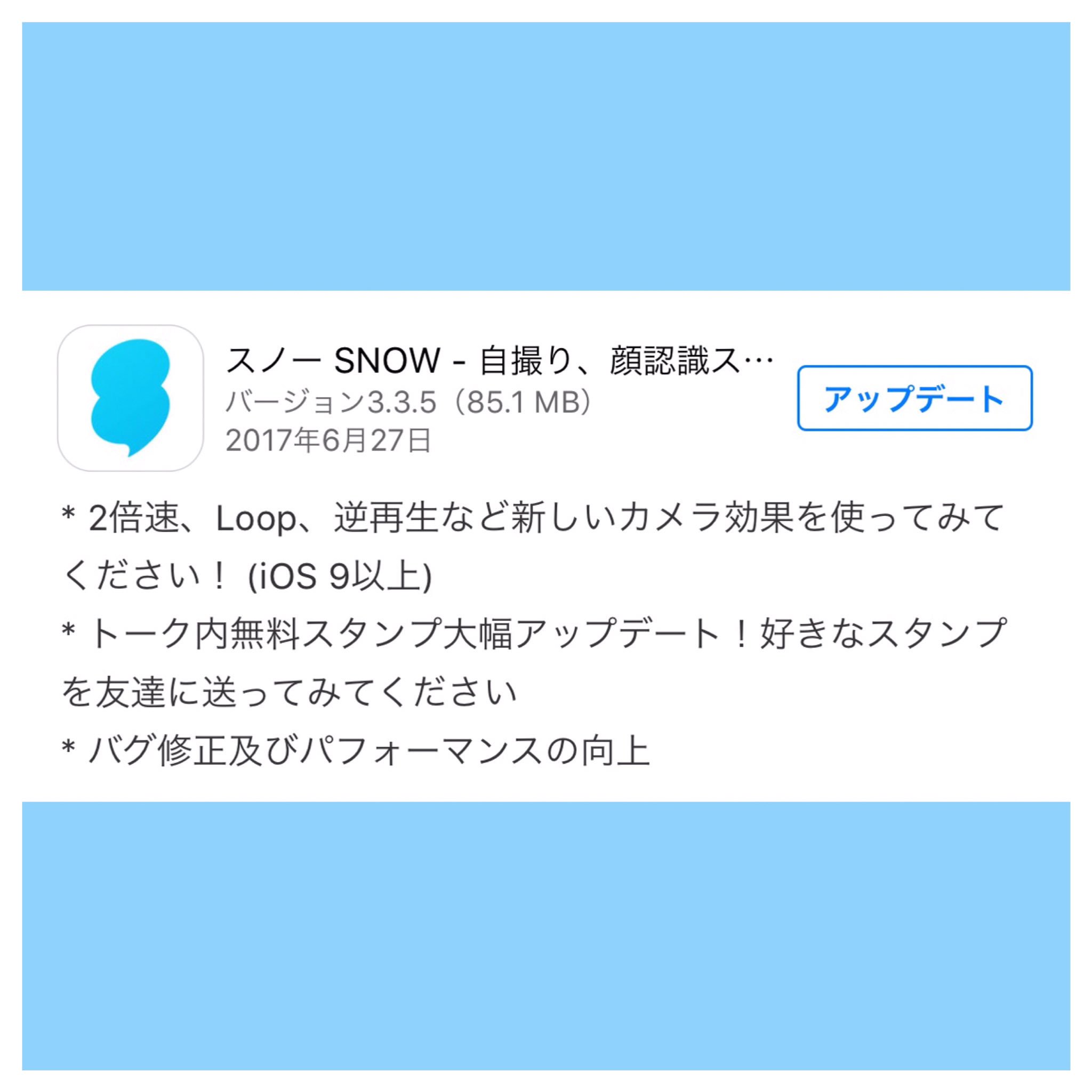 Snow App Official Snow アップデート 動画撮影する時に 2倍速 Loop 逆再生など新しい機能が仲間入り 今すぐ友達と 遊んでみてねん T Co Glz6jytgti Snow アップデート Snow App Official Snow アップデート 動画撮影する時に 2倍速 Loop 逆再生など新しい機能が仲間入り 今すぐ友達と 遊んでみてねん T Co Glz6jytgti Snow アップデート