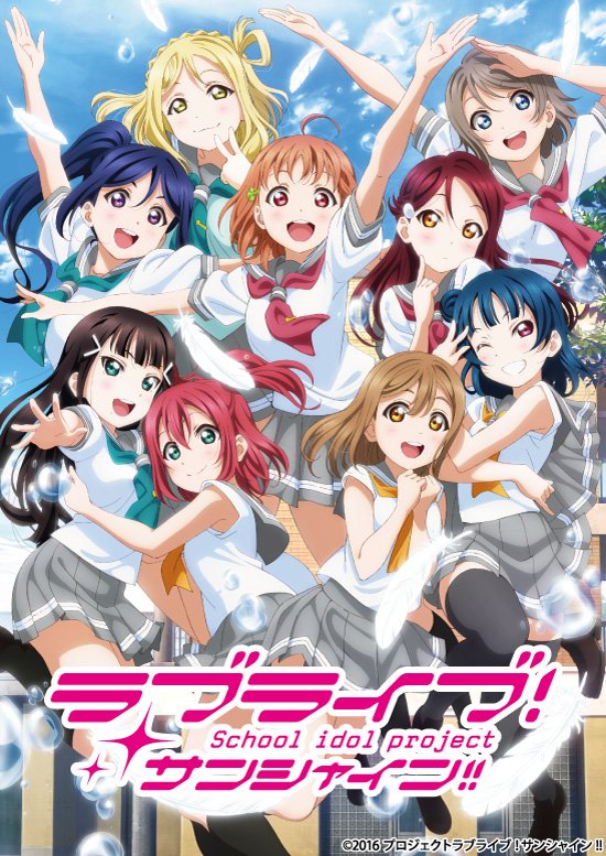 ラブライブ シリーズ公式 サイト更新 ラブライブ サンシャイン Tvアニメ2期のキービジュアルを公開しました 引き続き応援 よろしくお願いします T Co 2wejh8pz2g Lovelive