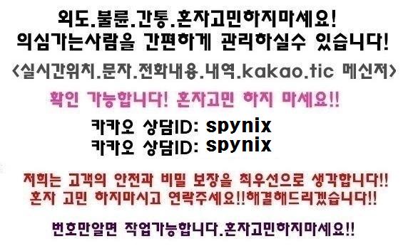 iamjuuuu's tweet photo. #외도#불륜#상간#바람전문업체!

#위치추적#카톡확인#통화내용확인#전화번호부확인

#스마트폰 위치추적#메신저확인#통화내역 확인가능!

상담 ㅋㅏ톡 s p y n i x

#상간남#위치추적어플#상간녀#내연남#내연녀#위치추적앱#뒷조사
^#@%** https://t.co/75E34bxR9i