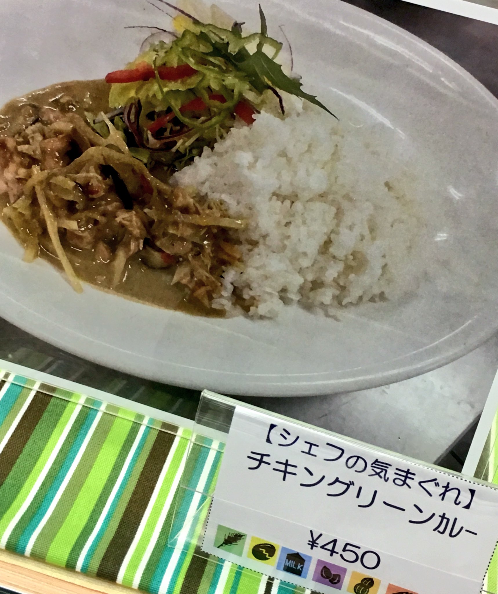 青山学院 学生食堂 学食チカナナ速報 シェフの気まぐれ450円 グリーンカレー 学食 青学 ランチ 表参道 渋谷 青山 社食 Foodie Food Yummy カレー グリーンカレー T Co U1faazjay4 Twitter