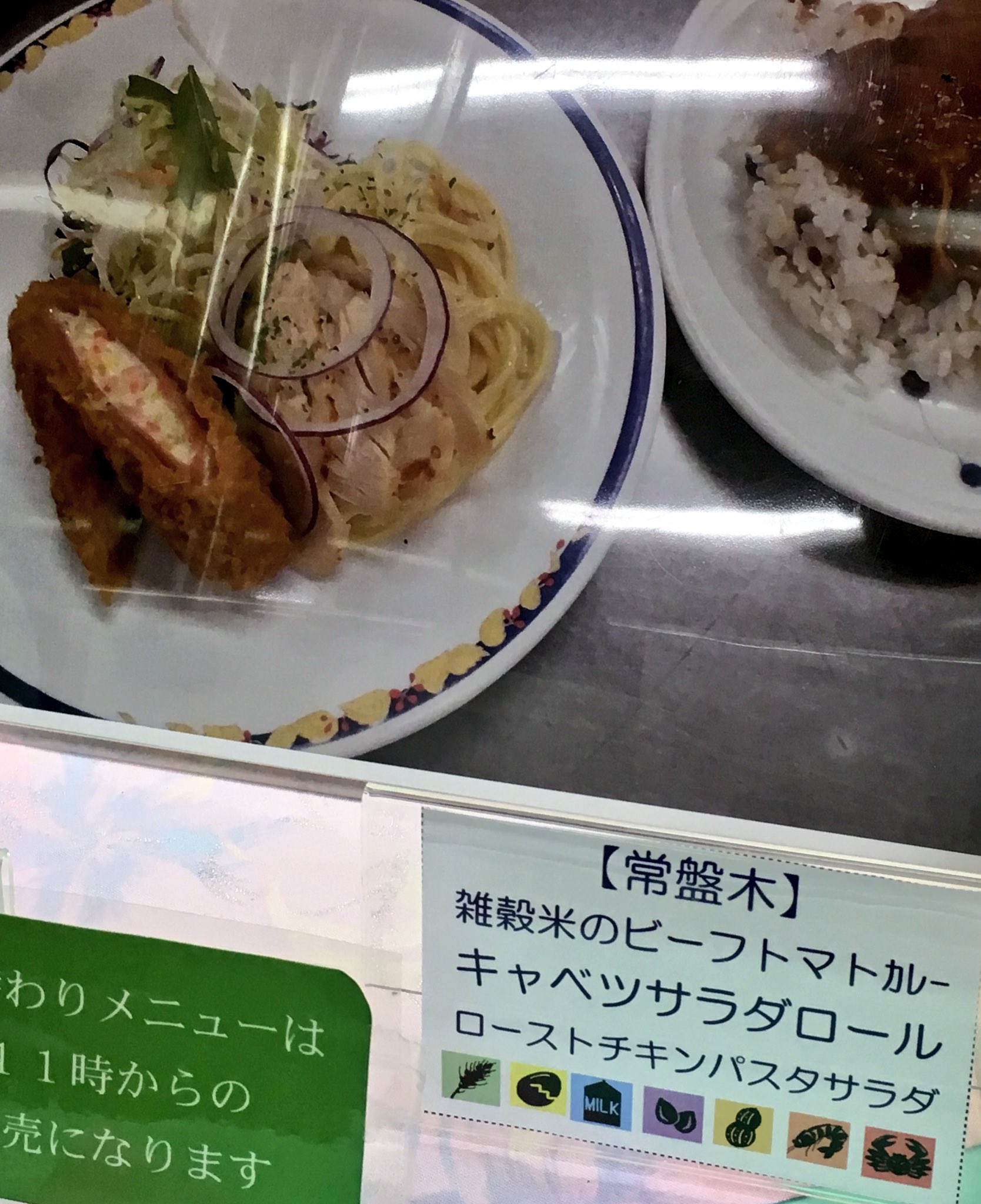 青山学院 学生食堂 学食チカナナ速報 シェフの気まぐれ450円 グリーンカレー 学食 青学 ランチ 表参道 渋谷 青山 社食 Foodie Food Yummy カレー グリーンカレー T Co U1faazjay4 Twitter