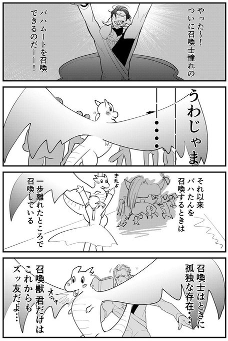 Ff14 を含むマンガ一覧 古い順 31ページ ツイコミ 仮 Ff14 を含むマンガ一覧 古い順 31ページ ツイコミ 仮