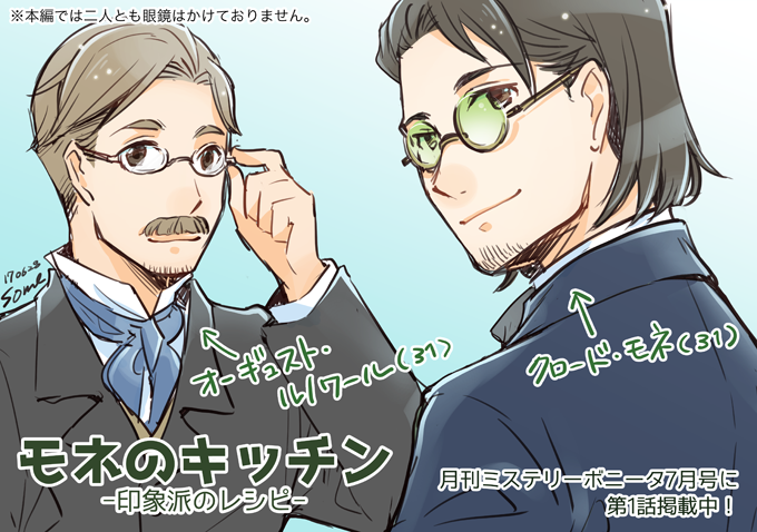 創作 モネのキッチン絵まとめ Min T ミント