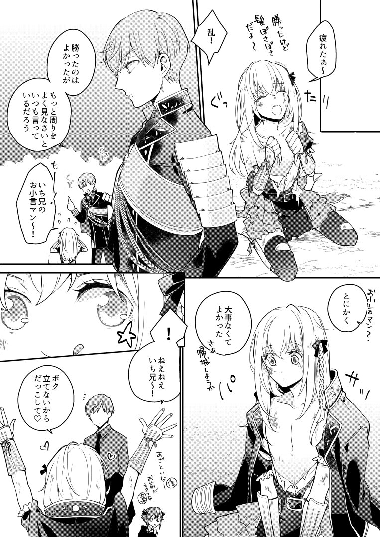 乱「いっくよーっ♡!!!!!!!!」 