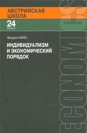 Amst_Dam's tweet photo. Фридрих Август фон Хайек - Индивидуализм и экономический порядок (Аудиокнига): Книгу "Индивидуализм и экономический… https://t.co/iLuNHVJ2Hh https://t.co/qE0Ug5CpEd