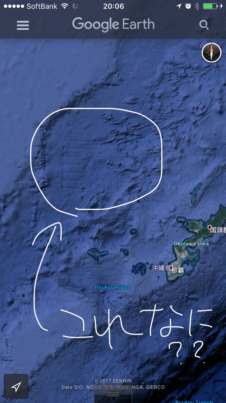 知花園子 Enzo 拡散希望で 答えが知りたい 海底遺跡か 久米島の北にある海底の格子状模様 なんだこれ 世界のなんだこれミステリーにもメールしたけど ネット検索しても出て来ん 誰か教えて ミステリー 海底遺跡 沖縄海底 海底探検 知花園子 Enzo 拡散希望で 答えが知りたい 海底遺跡か 久米島の北にある海底の格子状模様 なんだこれ 世界のなんだこれミステリーにもメールしたけど ネット検索しても出て来ん 誰か教えて ミステリー 海底遺跡 沖縄海底 海底探検