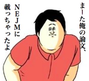 医学部のミサワ。 