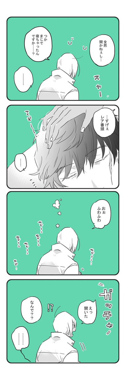 リクエストボックスから「スティーブンさんをでろでろに甘やかすザップさん」です?ありがとうございました～! 