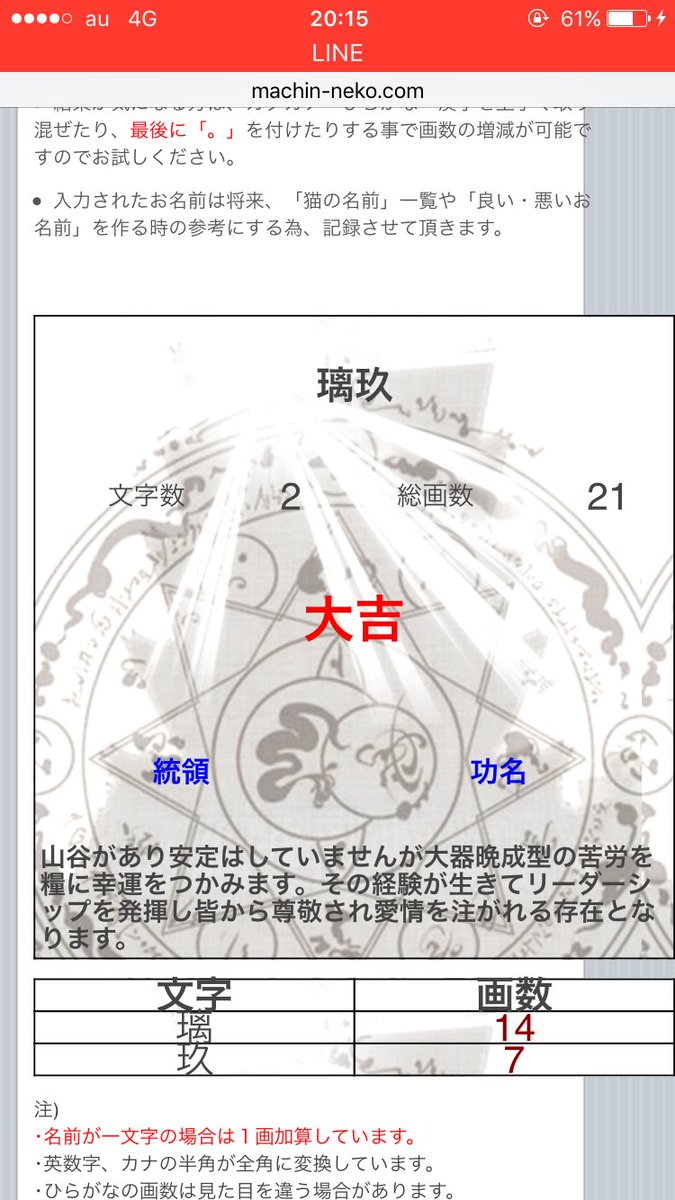 羽玖 子猫ちゃんの名前は璃玖 リク にしました 今は頑張りどきだけどこれからはいーっぱい幸せが待ってるから頑張ろうね W ちなみに羽玖も璃玖も文字数まで考えてつけた名前なので漢字が当て字っぽいけど運勢は最高だよヽ W ﾉ T Co