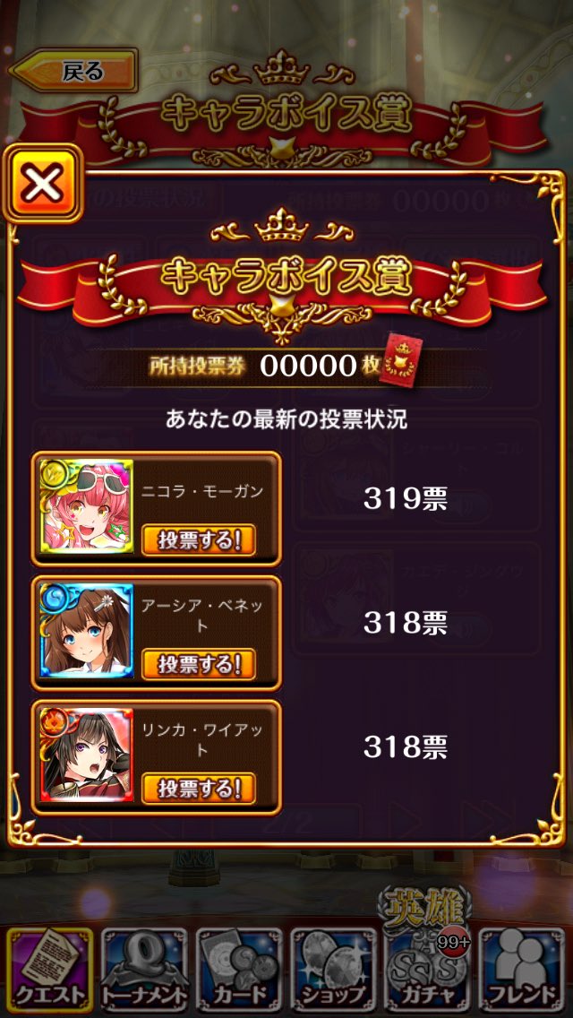 五日咲太郎 オラもうコロナが許せねえだ 黒ウィズ投票宣伝部 クロムマグナ魔道学園 クロムマグナ生徒会に変わって最後のお願いです イベントにはクロムマグナ魔道学園に1位を それからリンカ アーシア ニコラをランキング圏内にして下さい 何か