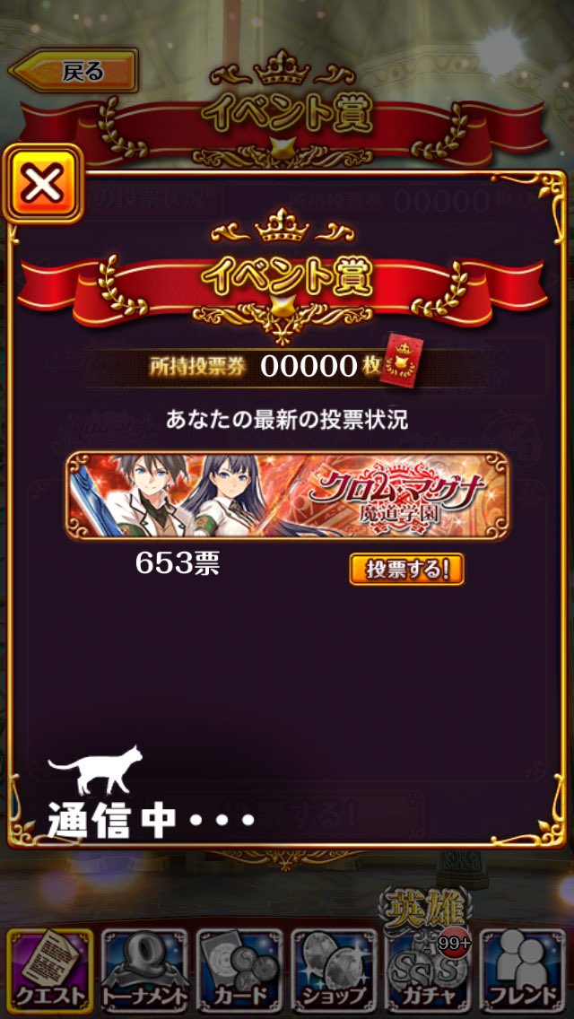 五日咲太郎 オラもうコロナが許せねえだ 黒ウィズ投票宣伝部 クロムマグナ魔道学園 クロムマグナ生徒会に変わって最後のお願いです イベントにはクロムマグナ魔道学園に1位を それからリンカ アーシア ニコラをランキング圏内にして下さい 何か