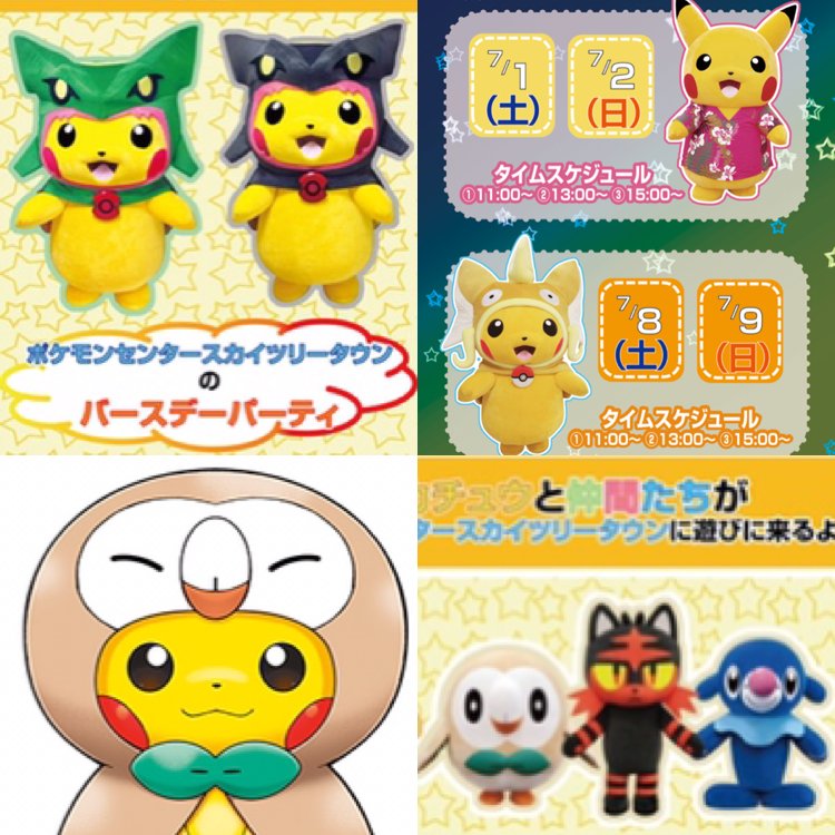 ポケモンセンターNAKAYAMA on X: ポケモンセンターNAKAYAMA on X: