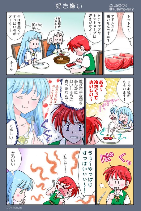 イース を含むマンガ一覧 古い順 ツイコミ 仮