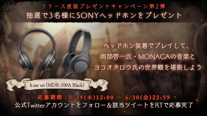 Sinoalice ーシノアリスー 締切まであと3日 Sonyヘッドホンが抽選で当たるキャンペーンを実施中 参加方法 17年6月30日までにこのアカウントをフォロー このツイートをrt 詳細は公式hpで確認 T Co C732ga7xco シノアリス 音ナシ Sinoalice ーシノアリスー 締切まであと3日 Sonyヘッドホンが抽選で当たるキャンペーンを実施中 参加方法 17年6月30日までにこのアカウントをフォロー このツイートをrt 詳細は公式hpで確認 T Co C732ga7xco シノアリス 音ナシ