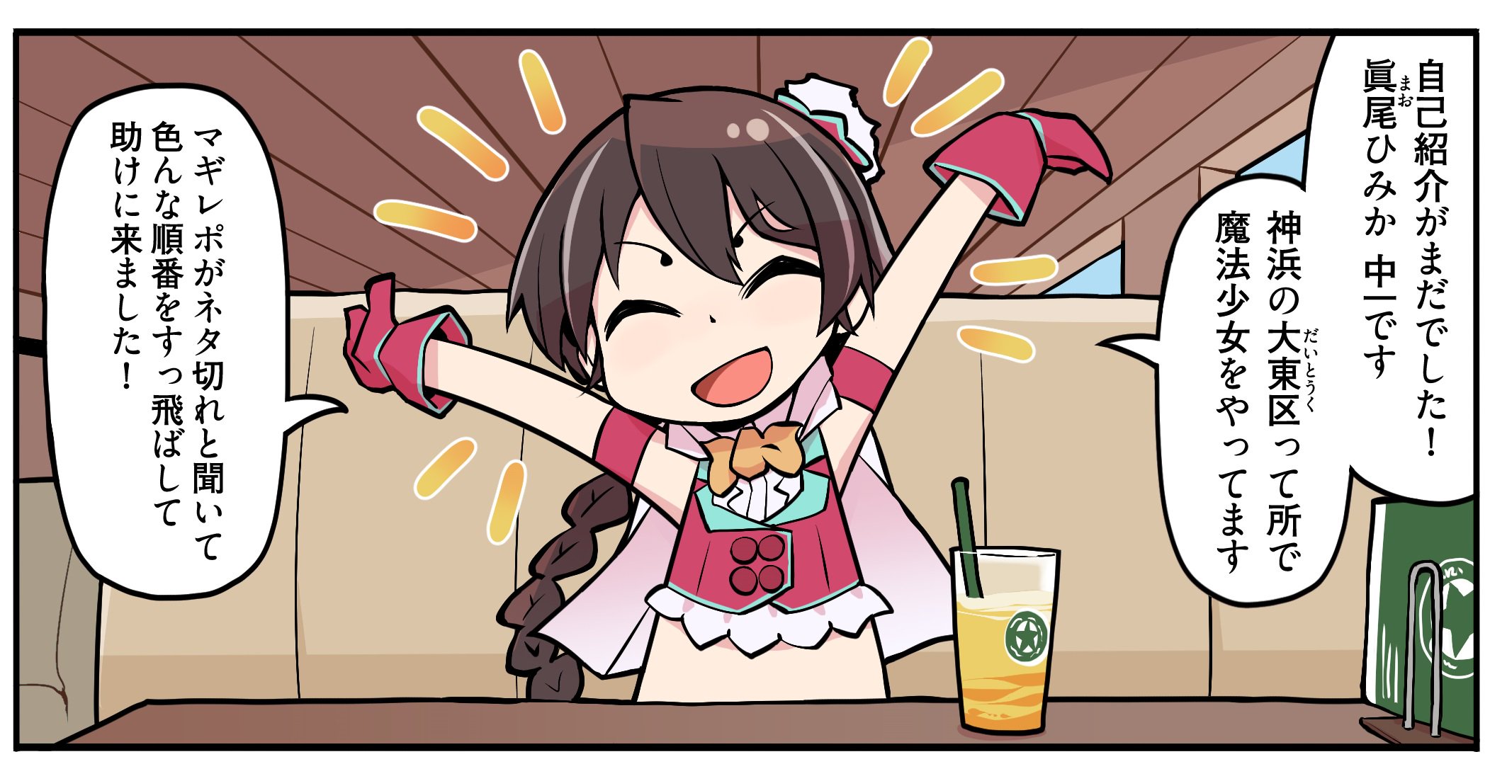 マギアレコード公式 マギアレコードをまんがで解説 マギア レポート 第32話を更新しました 公式サイトに掲載中です T Co J4j4rj0f8y マギレコ Madoka Magica 魔法少女まどかマギカ T Co 7rbwz8skoz Twitter