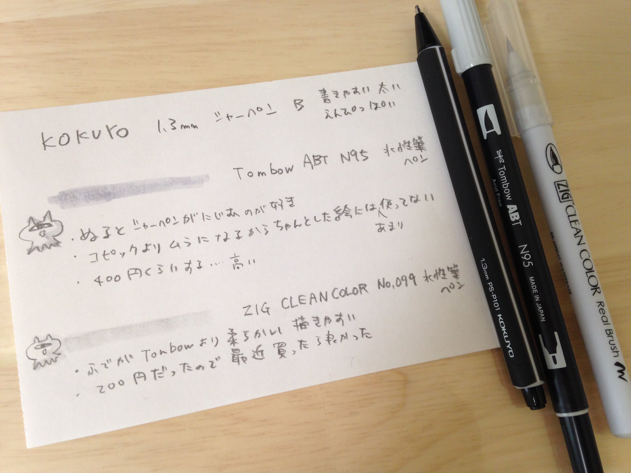 ノラ 毎日絵に使ってる道具 コクヨのシャーペンで描いて トンボの水性筆ペンを影に塗る が最近はzigという筆ペンに変えた スケッチブックはダイソー でかいわら半紙みたいな薄い紙で適当に使える 6冊目終わった 裏表紙に覚え書き ノラ 毎日絵に使ってる道具 コクヨのシャーペンで描いて トンボの水性筆ペンを影に塗る が最近はzigという筆ペンに変えた スケッチブックはダイソー でかいわら半紙みたいな薄い紙で適当に使える 6冊目終わった 裏表紙に覚え書き