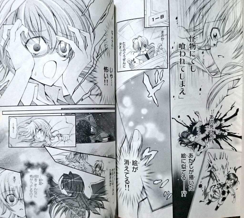 ミサキトージ いじめられっこがいじめっこをぶっ殺す漫画 姫川きらら 私の描いた天使 ちゃおホラー 08年 復讐モノは因果によって大体バッドに落ち着くのだが本作は 召喚した天使を倒す ハッピー という因果応報しないミラクルを巻き起こし ミサキトージ いじめられっこがいじめっこをぶっ殺す漫画 姫川きらら 私の描いた天使 ちゃおホラー 08年 復讐モノは因果によって大体バッドに落ち着くのだが本作は 召喚した天使を倒す ハッピー という因果応報しないミラクルを巻き起こし