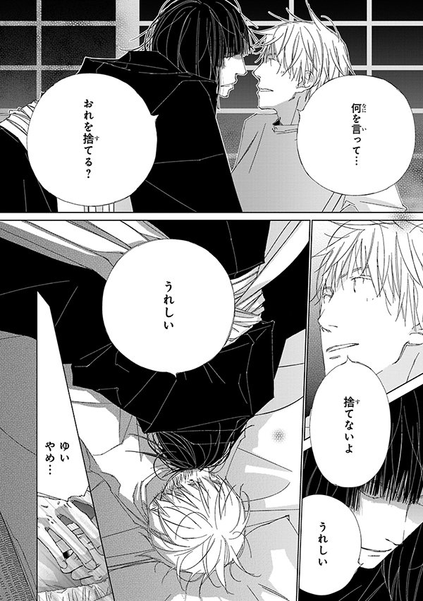 ビーボーイ編集部 本日発売 ビーボーイゴールド17年8月号 歩田川和果先生 しんめんもく 持ち込まれた人形が小さな波乱を巻き起こす