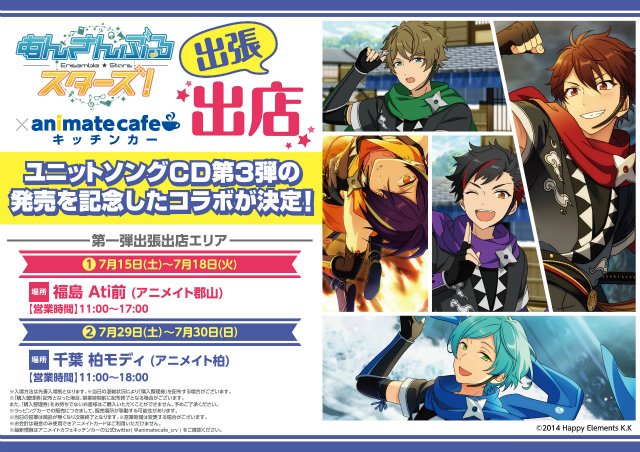 アニメイト郡山 あんスタ情報 あんさんぶるスターズ アニメイトカフェキッチンカー が郡山店に出張出店決定 場所 Ati 郡山イベントスペース バースデブロマイド配布も決定したのでお楽しみに T Co Gtqjhegt0l T Co Di1b8x6bmm アニメイト郡山 あんスタ情報 あんさんぶるスターズ アニメイトカフェキッチンカー が郡山店に出張出店決定 場所 Ati 郡山イベントスペース バースデブロマイド配布も決定したのでお楽しみに T Co Gtqjhegt0l T Co Di1b8x6bmm