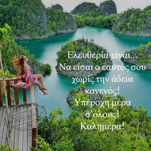 eZCj3qkIVUbo5pD's tweet photo. Καλημέρααααααα!!!!!Μια υπεροχη Τετάρτη σε όλα τα τουιτεροπουλάκια!! https://t.co/HAXBoyKbpq