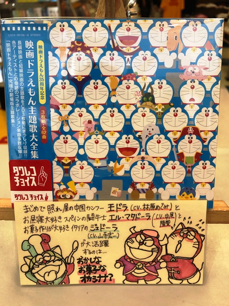 タワーレコード新宿店 در توییتر Toweranime新宿 タワレコでは現在