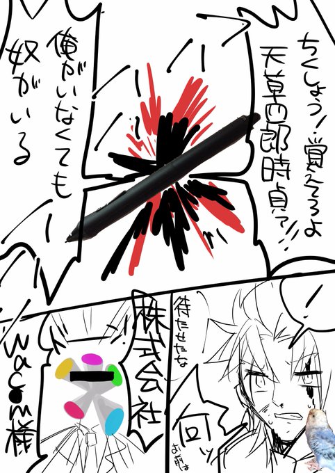 おにくさん Oniku De Rock さんの漫画 7作目 ツイコミ 仮
