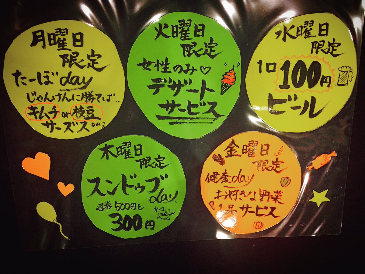 YKNK_TSR's tweet photo. なんと平日限定のサービスをする事になりました🈂

気になった方ぜひ気軽にお越し下さい🌈♥️
楽しみにお待ちしております‼️ https://t.co/f2uz9EoZiH