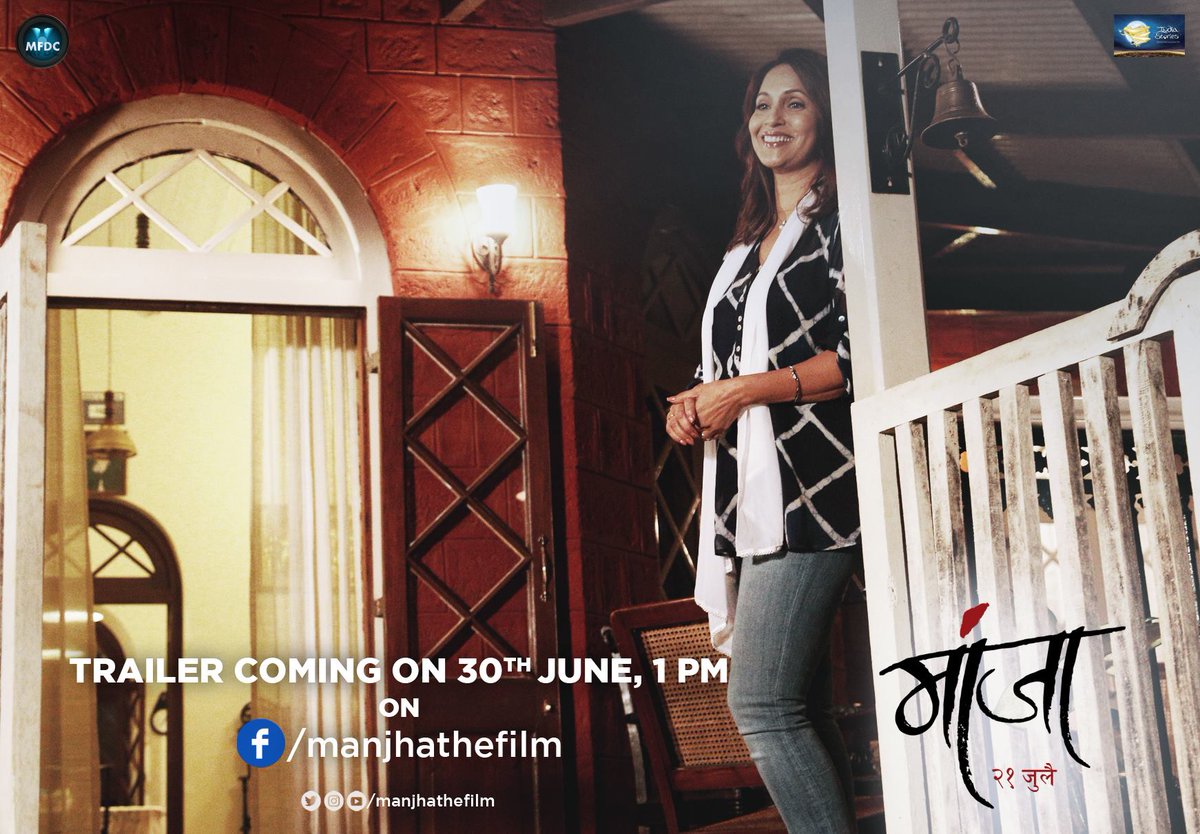 manjhathefilm's tweet photo. Contest Picture 2 
Describe the Picture in the comment section and RT. Do use #ManjhaTrailerLaunch in your replies. @Beatking_Sumedh https://t.co/EyUgouqTFZ