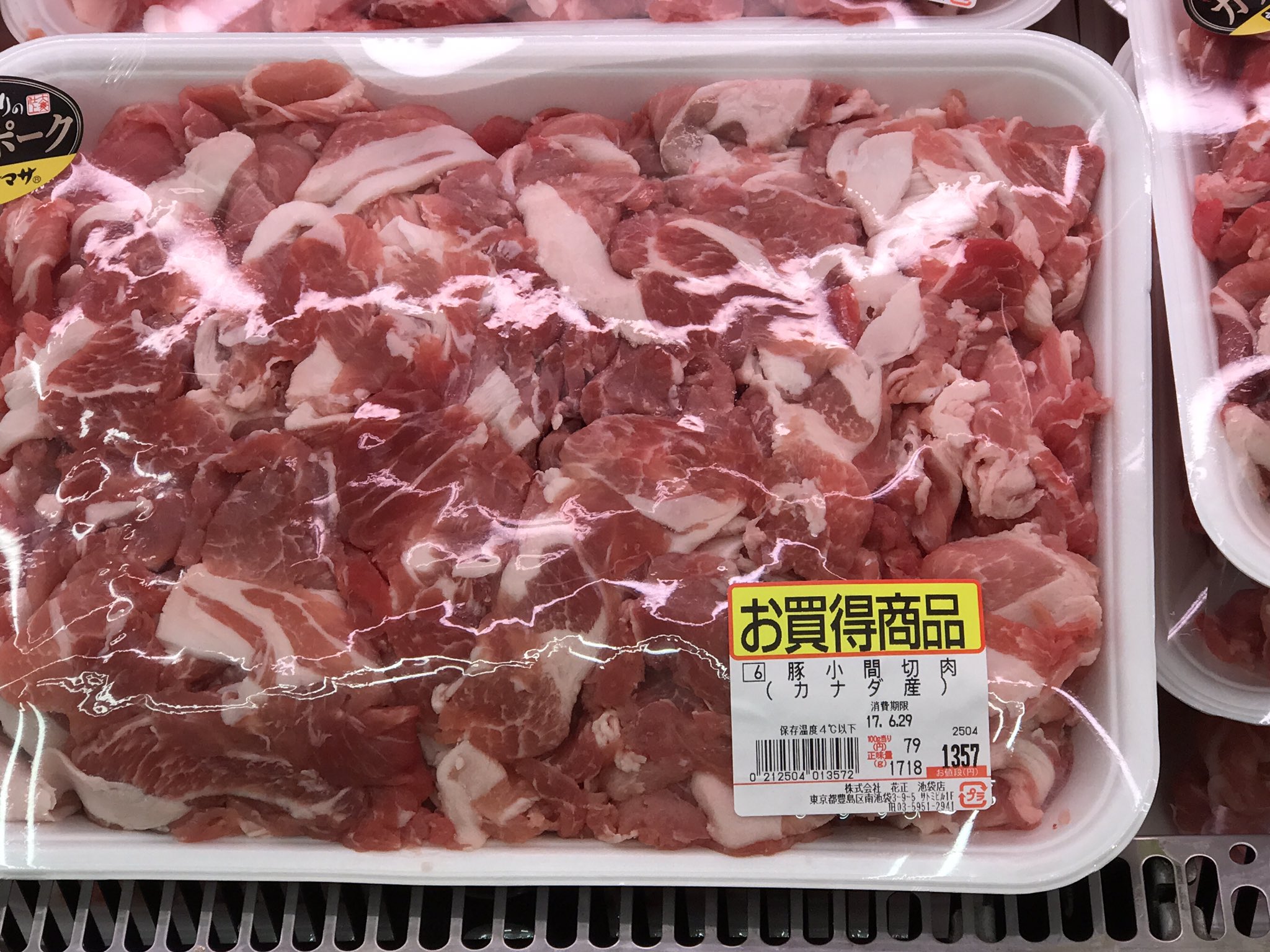ট ইট র Bun Ho ぶんほー 肉のハナマサの池袋店行ってきたよ ハナマサは豚コマがよく1kでグラム100円 位で買えるお得パックがあるのですが 1 8kでグラム79円売りがあった ん お得ですd ー ｸﾞｯ 肉のハナマサ T Co Uy25lw1hfz ট ইট র