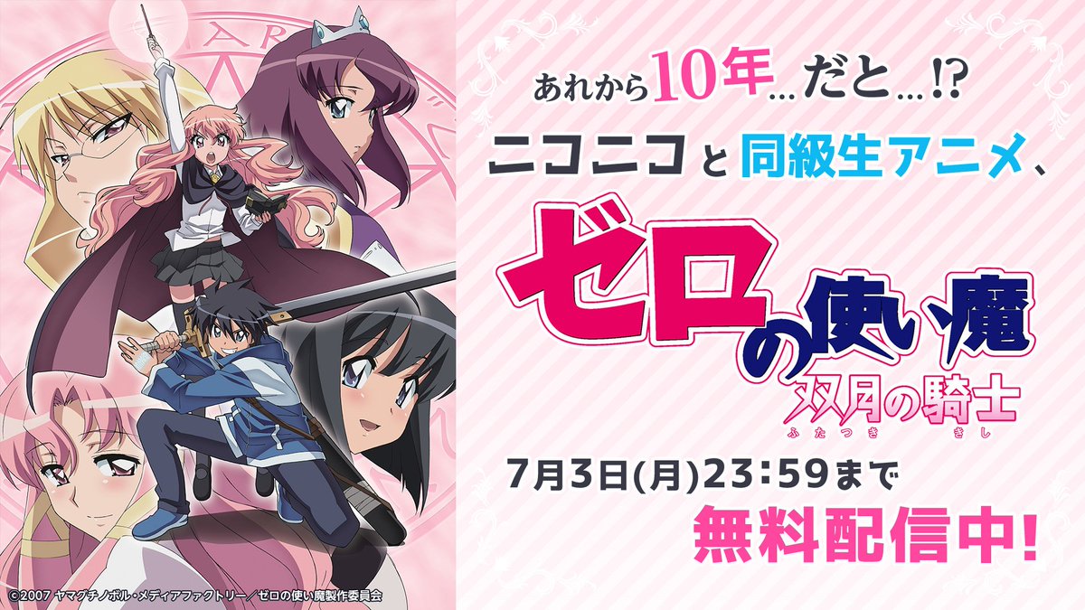 ゼロの使い魔　第2話　「平民の使い魔」修正台本 ゼロの使い魔 第2話 「平民の使い魔」修正台本 ゼロの使い