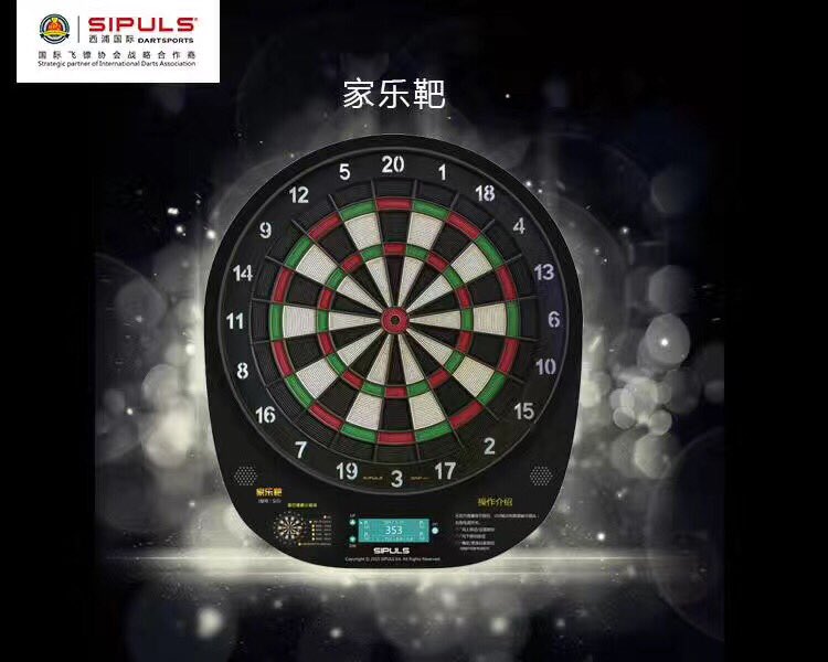 CharlieLiu09's tweet image. Sipuls Main products #darts# #dartsmachine#