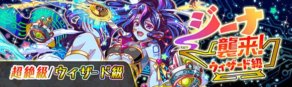 クラッシュフィーバー公式 クラフィ 続いて 宮本武蔵襲来 ジーナ襲来 です 皆さま ぜひご参加くださいね 2 2 クラフィ T Co Uqdjzovudn Twitter