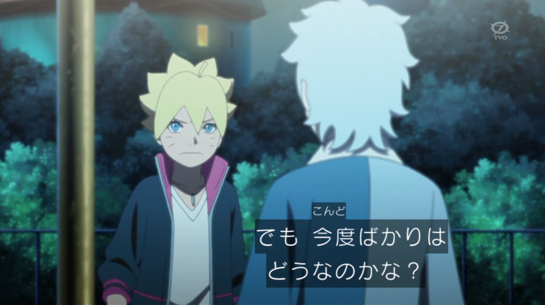 13話まとめ Boruto ボルト Naruto Next Generations 時空間忍術 カカシ先生 に埋め込まれて アニメレーダー