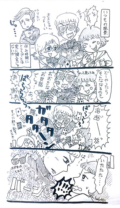 花まる を含むマンガ一覧 いいね順 3ページ ツイコミ 仮