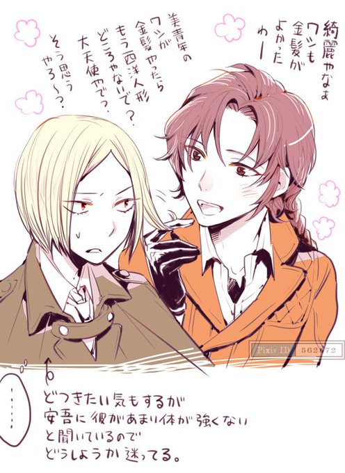 太宰のtwitterイラスト検索結果 古い順