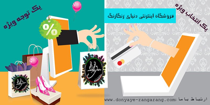 فروشگاه اینترنتی رایگان