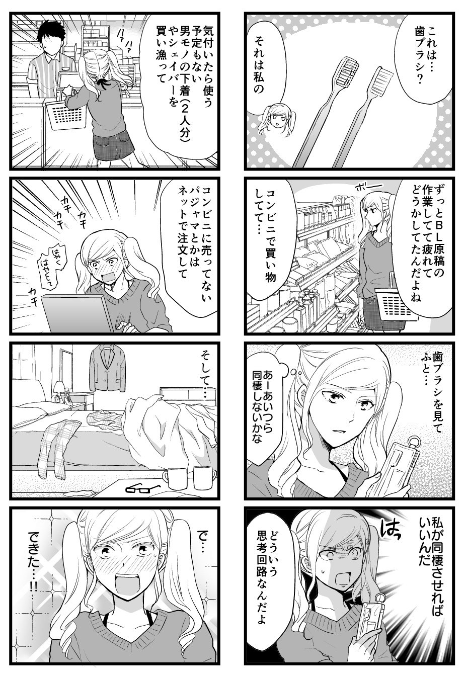 ミキマキ Twitterissa 少年よ耽美を描け 最新話です 腐女子たちによる あの時どうかしてた エピソード選手権 Wings ミキマキ Twitterissa 少年よ耽美を描け 最新話です 腐女子たちによる あの時どうかしてた エピソード選手権 Wings