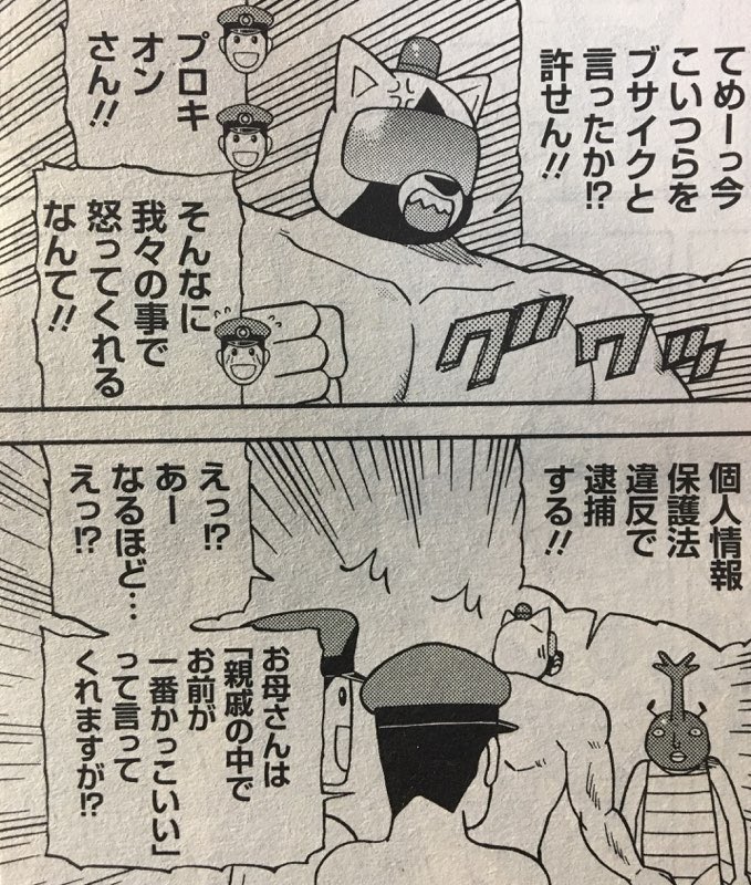 昨日発売の電撃だいおうじvol.46で「宇宙警察☆ミーティアわんわん」描いてます。今回は夏らしく涼しげな裸が出たり虫捕りしたりたいへん楽しい話になってます。地球のお巡りさん久しぶりに複数人出て結構出番もあります。よろしくお願いします! 