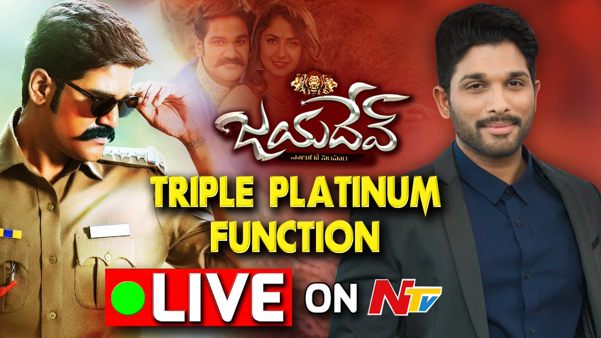 NtvTeluguLive's tweet image. Stylish Star @alluarjun as Chief Guest -- #Jaydev Movie Triple Platinum Function 
Watch #NtvTelugu LIVE Here ►goo.gl/Vu5MA8