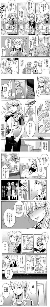 こういうお姉さんと付き合うにはどうすればいいんだよ 