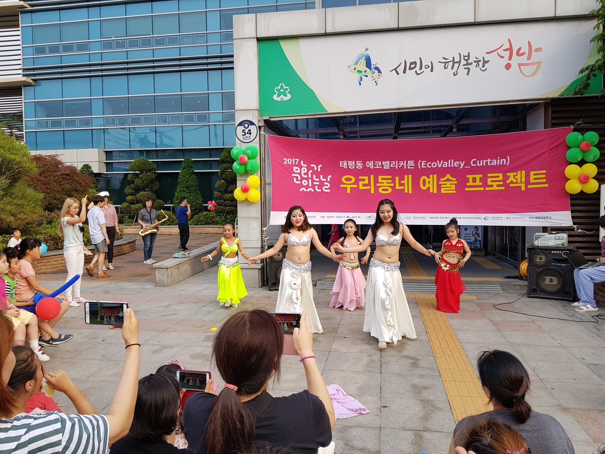 태평동 에코벨리커튼(Ecovalley_Curtain) 개막 축제가 6월 25일(수) 오후 5시부터 8시까지 태평3동 주민센터 광장에서 진행됩니다. 문화가 있는 날, 문화가 준비 된, 태평3동 주민센터로 오셔서 마음껏 즐겨주시기 바랍니다.

#성남시